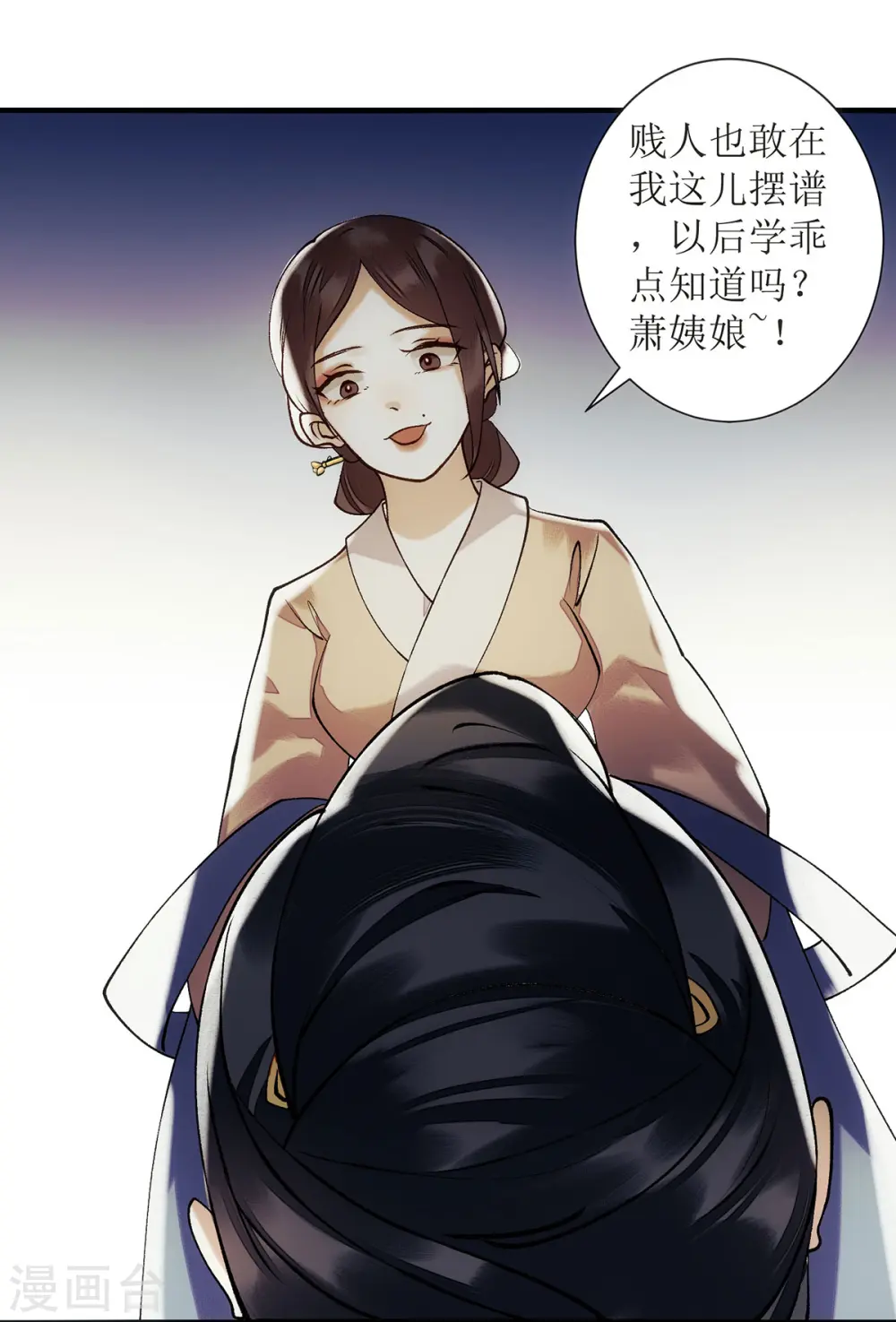 第63话 爱慕之人1