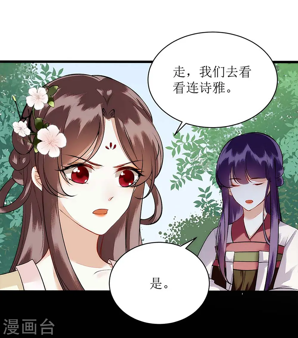 第68话 装神弄鬼16