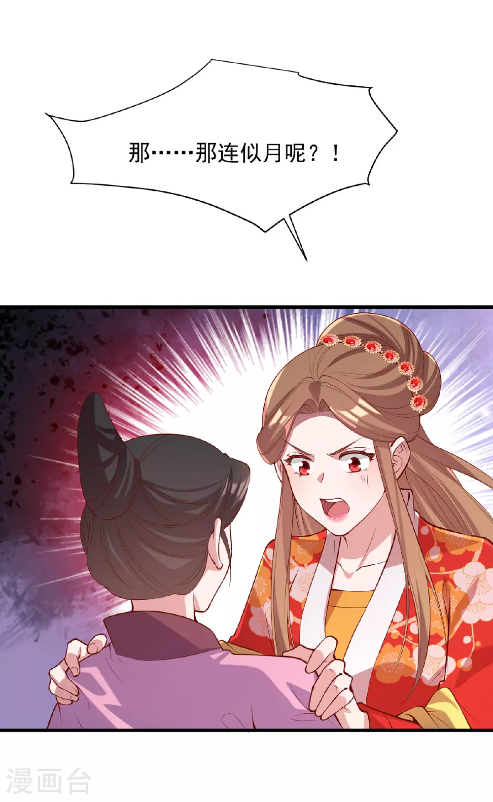 第354话 朝堂对峙12