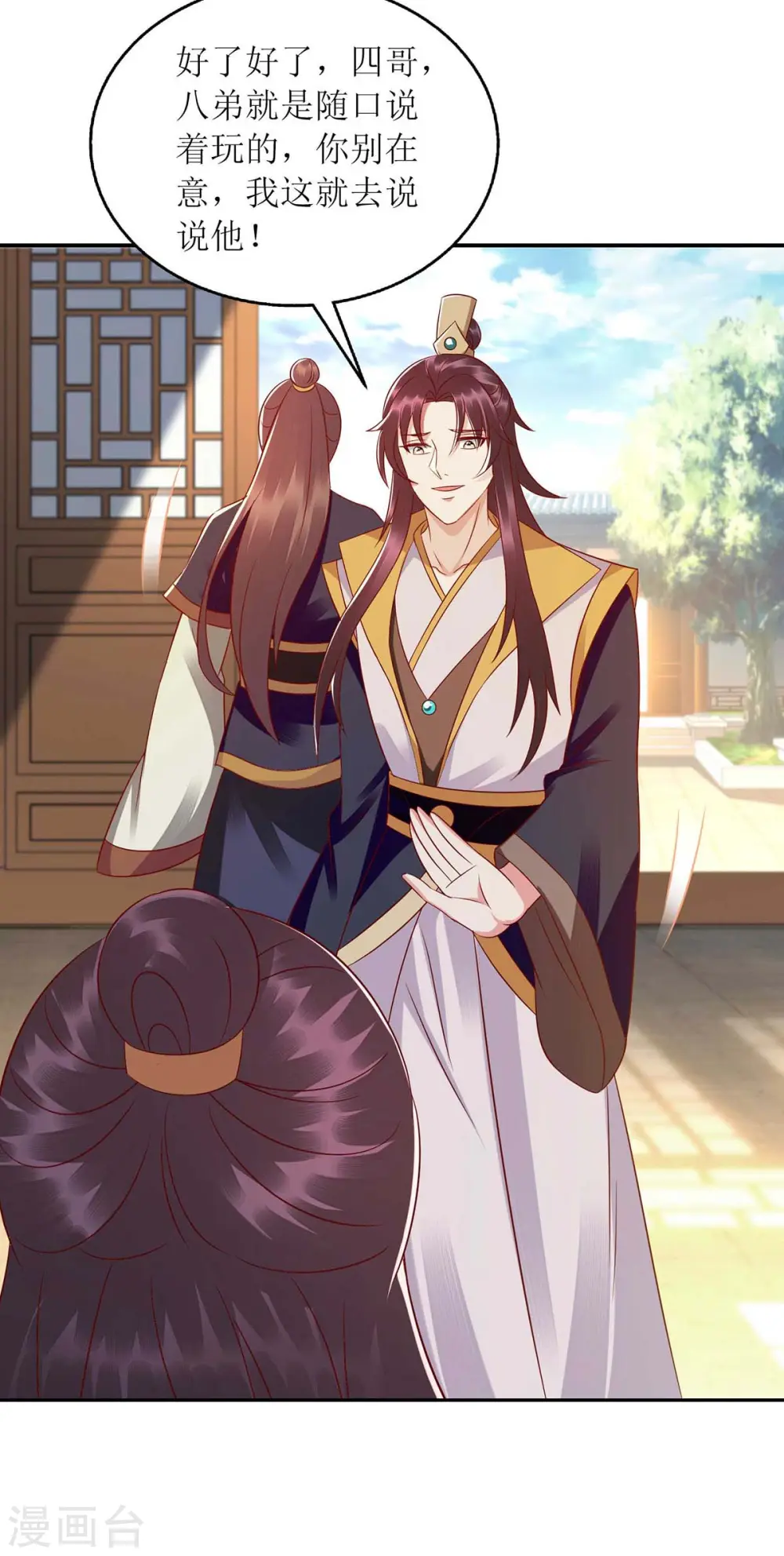 第210话 把爱深藏29