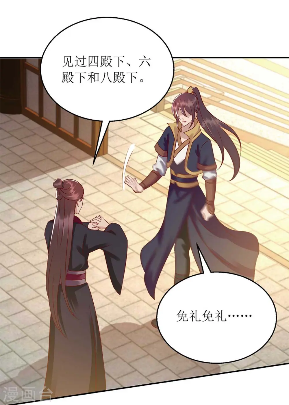 第212话 虚情假义23