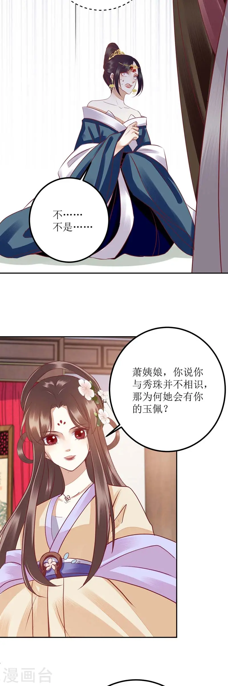 第165话 问斩11