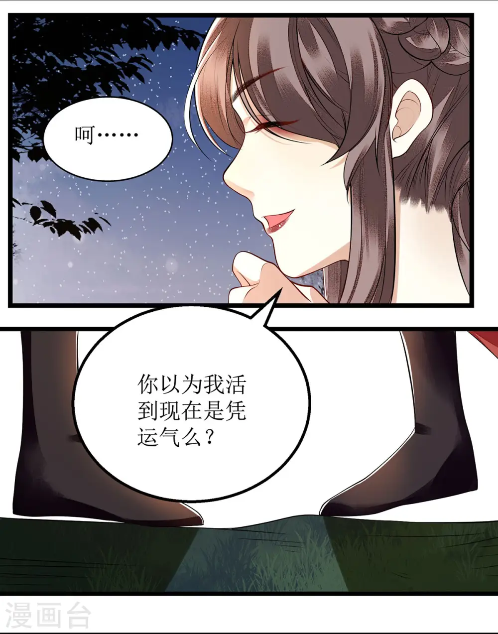 第97话 真相13