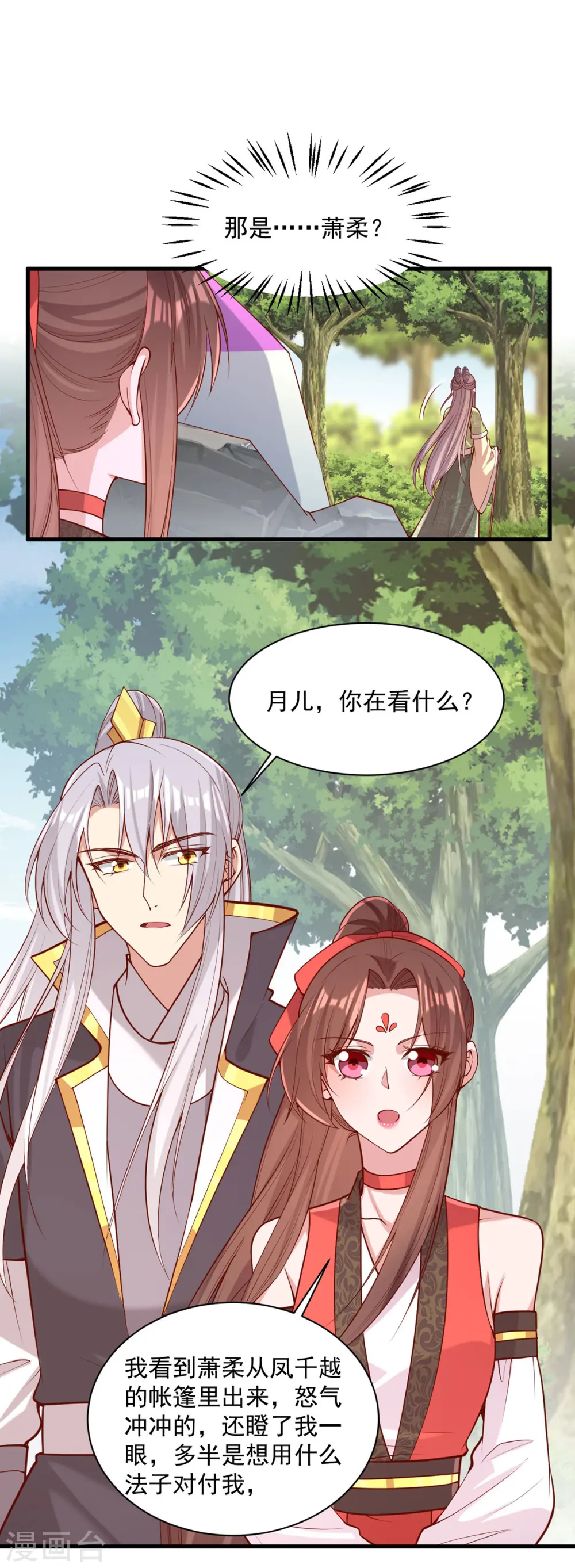 第316话 推心置腹5