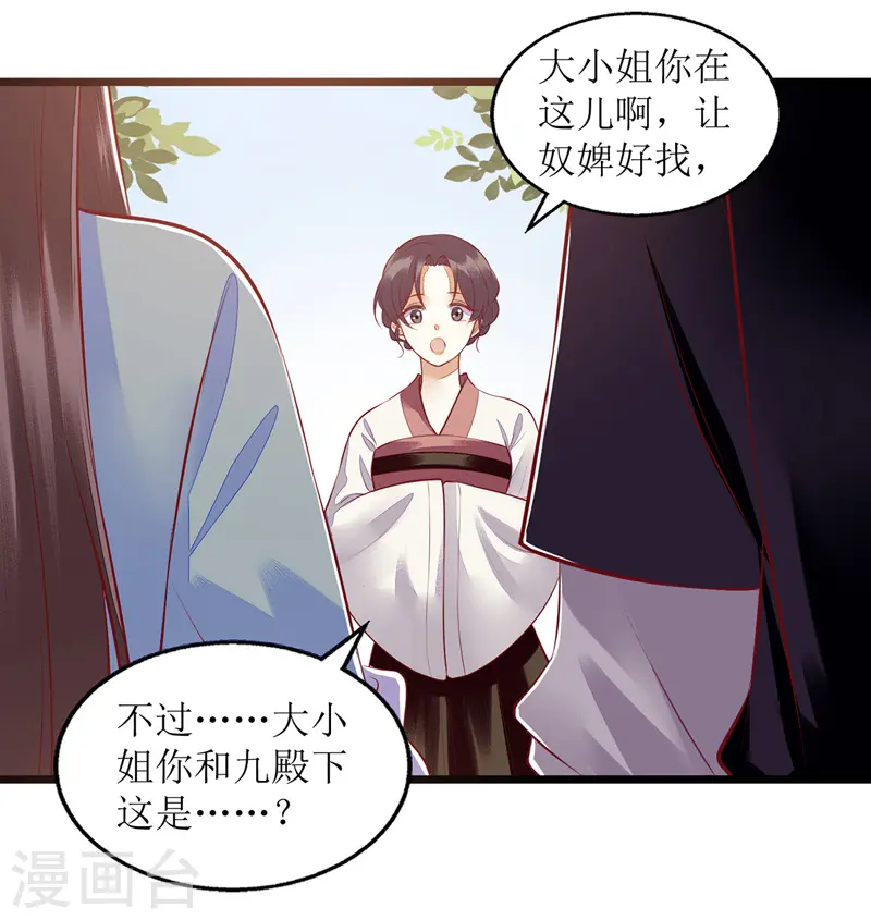 第129话 是心动啊15