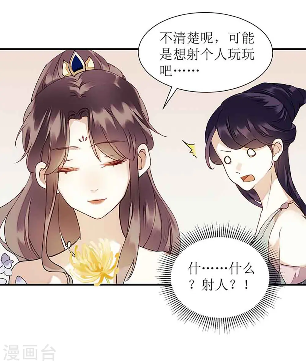 第47话 月儿，信我7