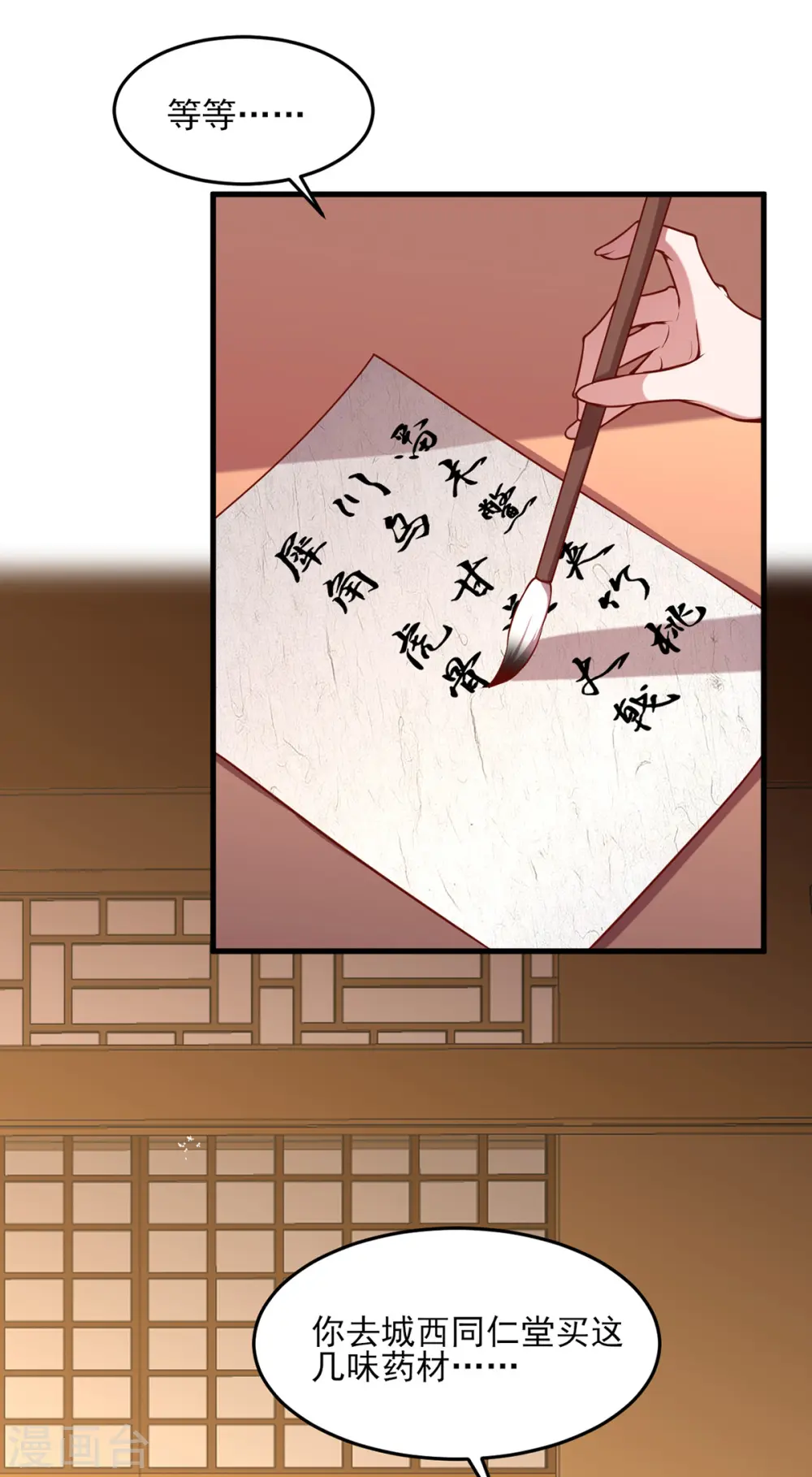 第273话 腌臜之事22
