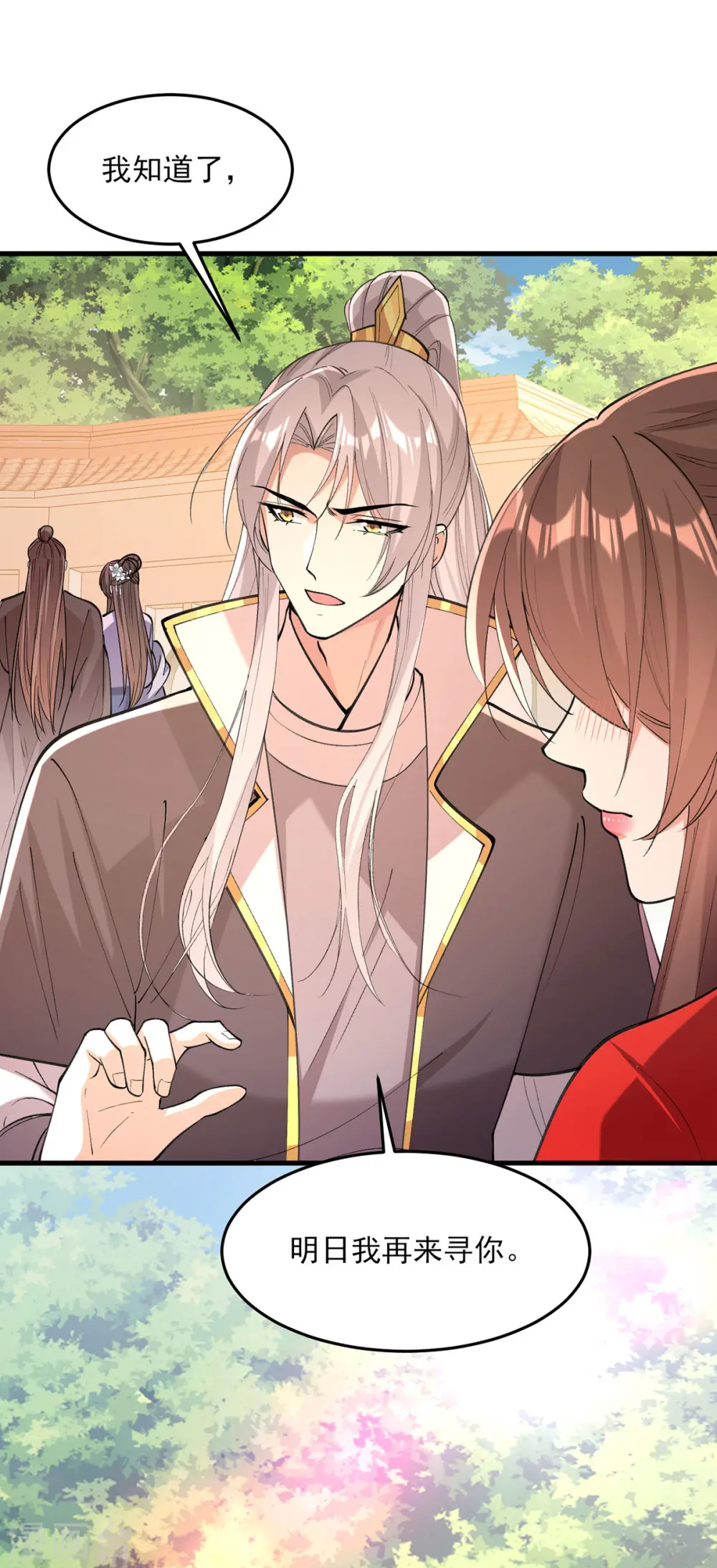第265话 负荆请罪20