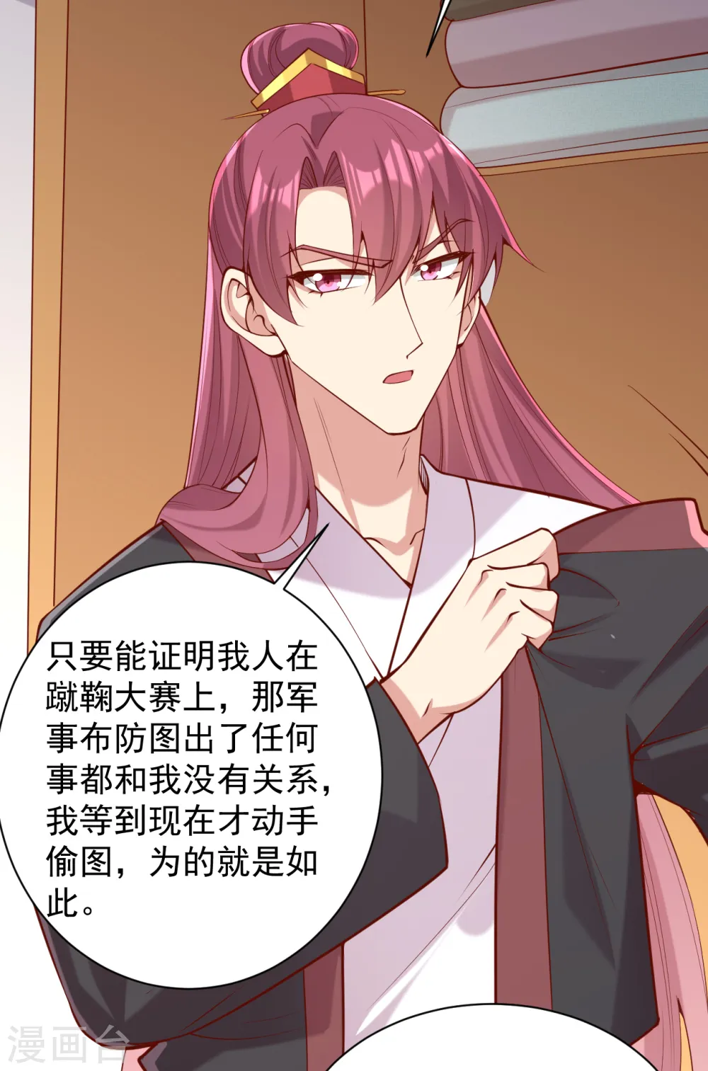 第310话 他果然动手了21