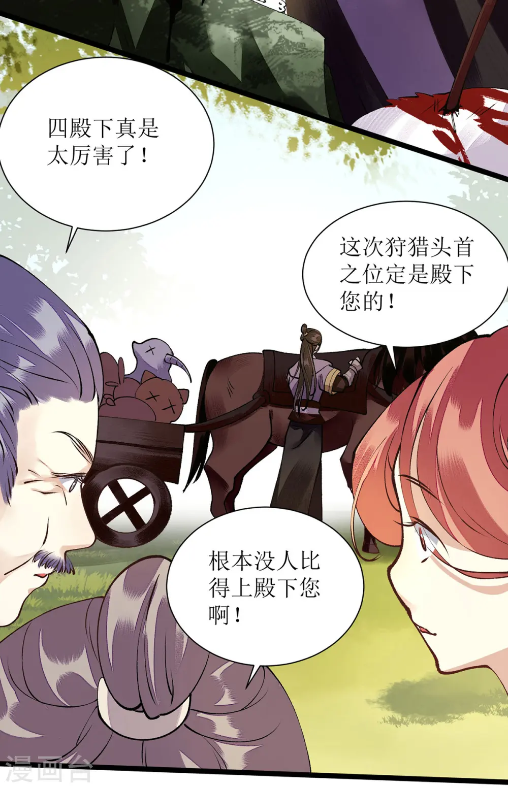 第87话 你不配知道20