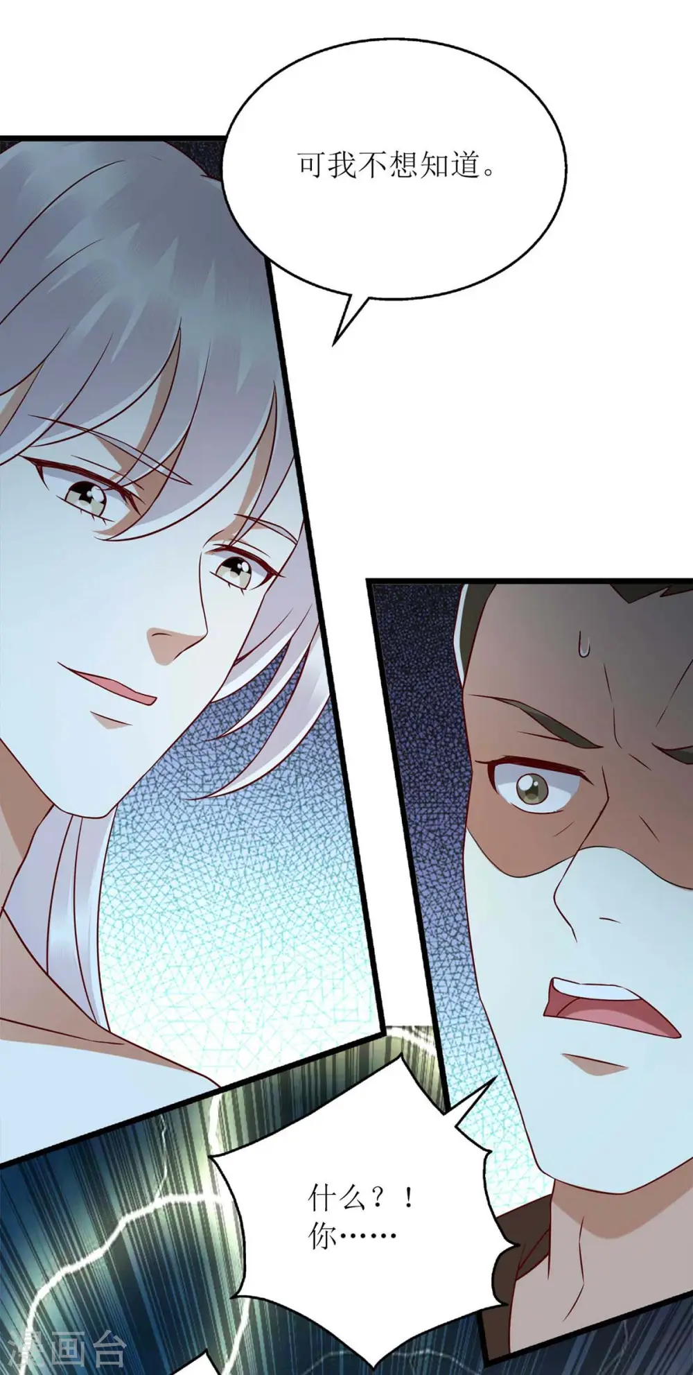 第202话 除掉追兵21