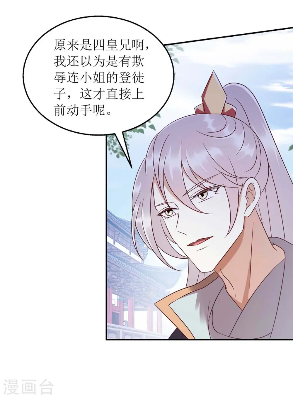 第214话 被皇上相中3