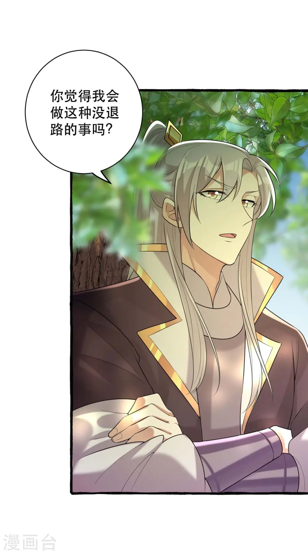 第234话 看出端倪17