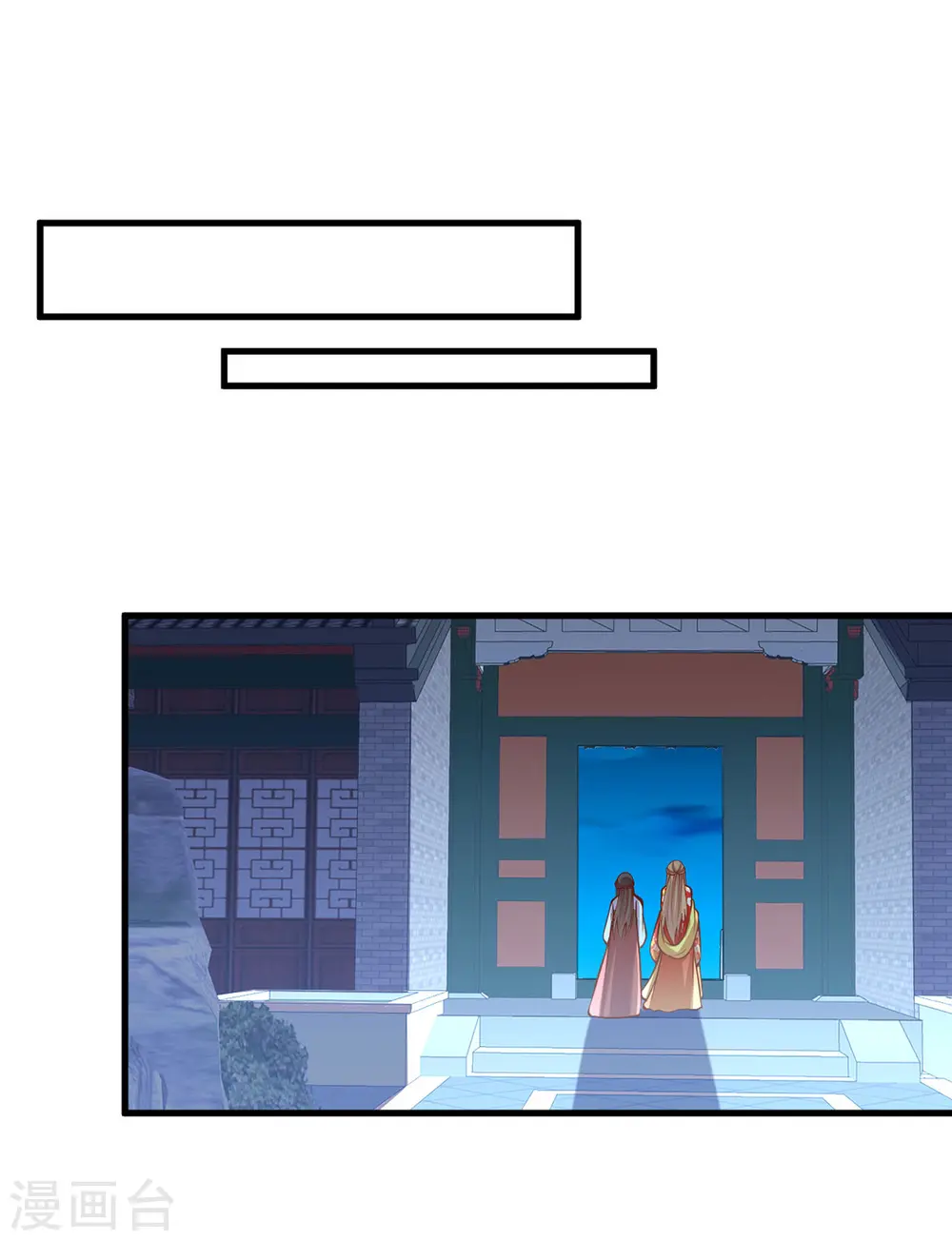第345话 诗词宴邀约9