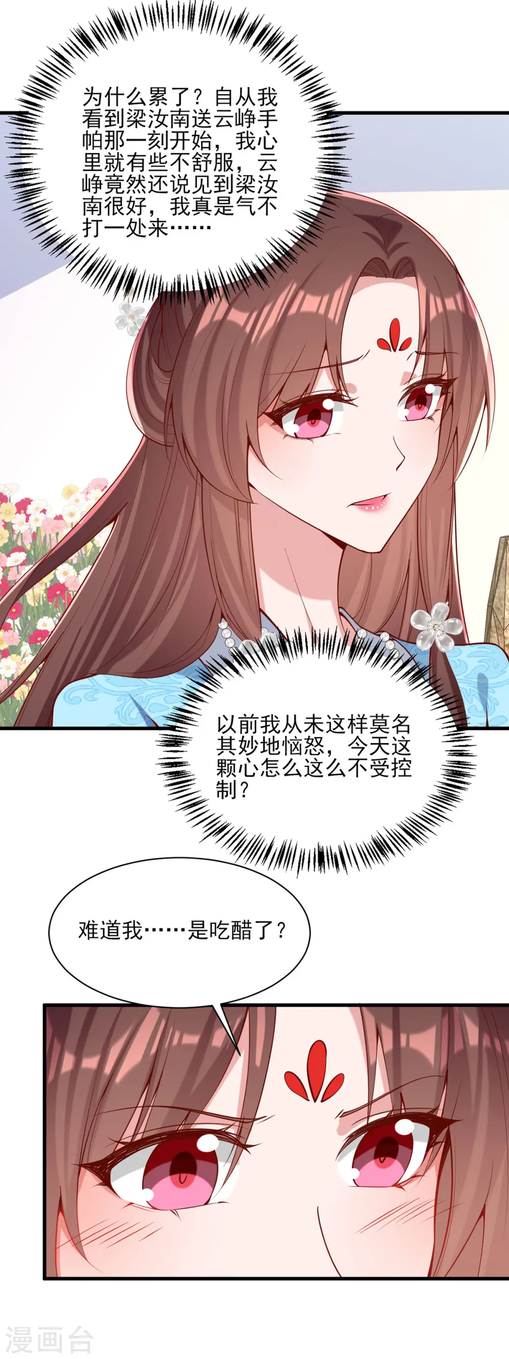 第307话 害羞4