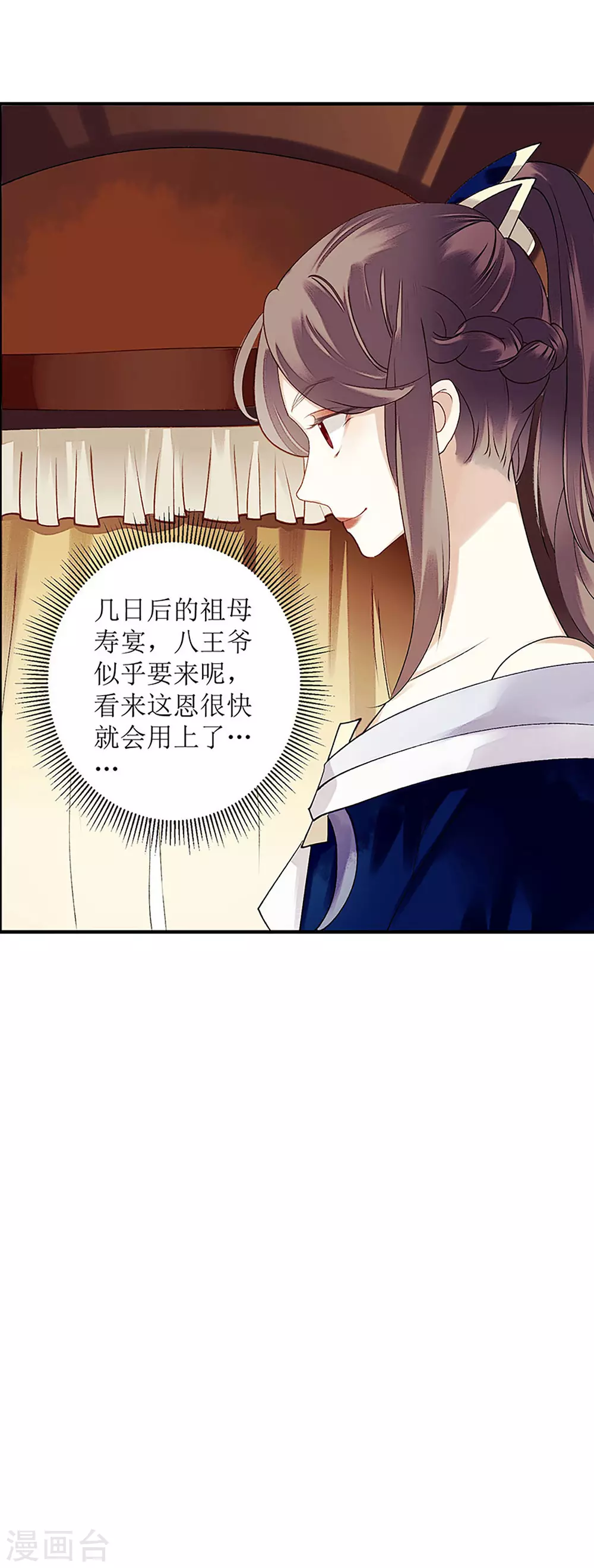 第21话 救命之恩17