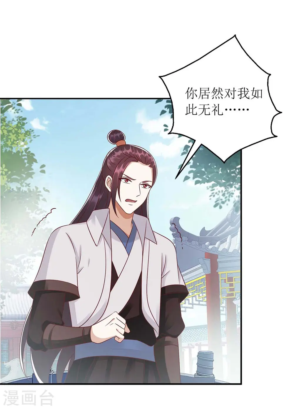 第214话 被皇上相中4
