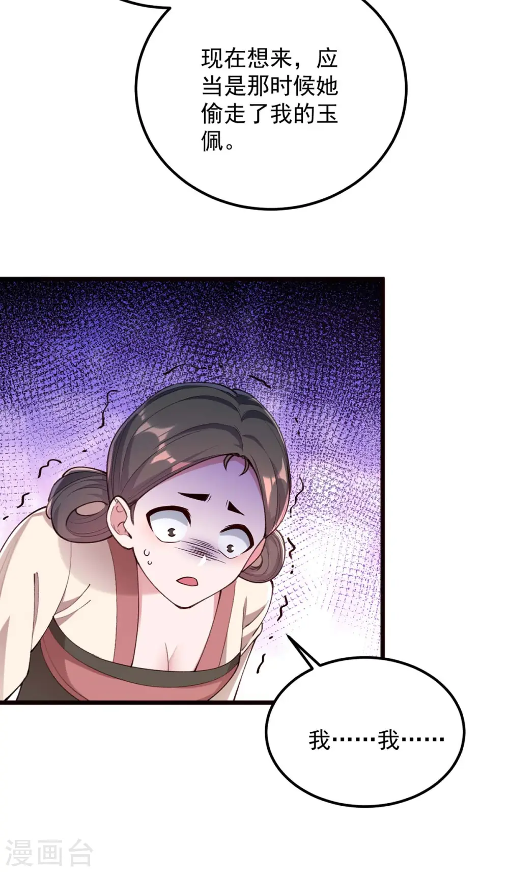 第261话 死无对证2