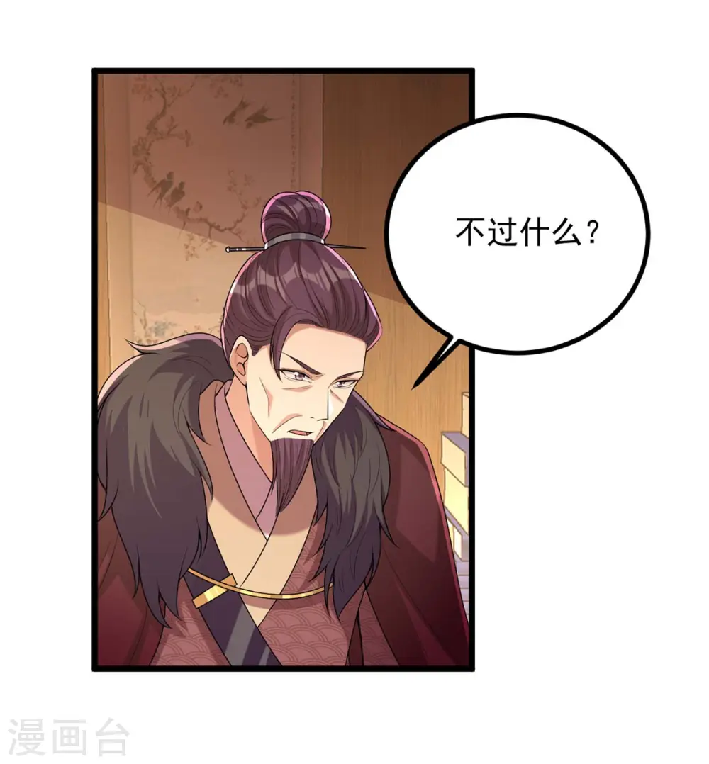 第244话 心生犹疑21