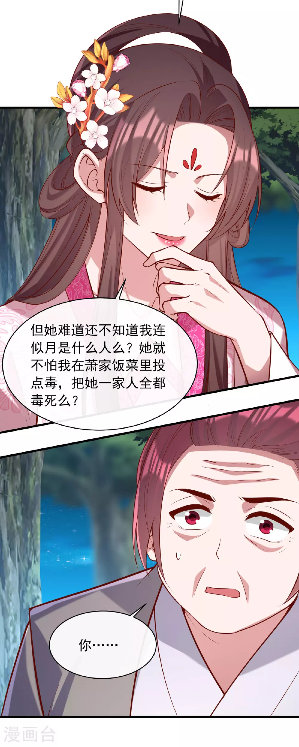 第351话 接下来的计划29