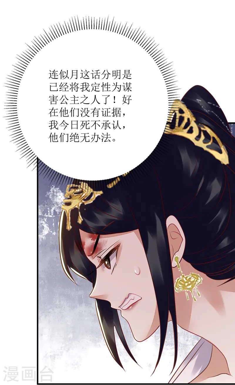第164话 秀珠指证26