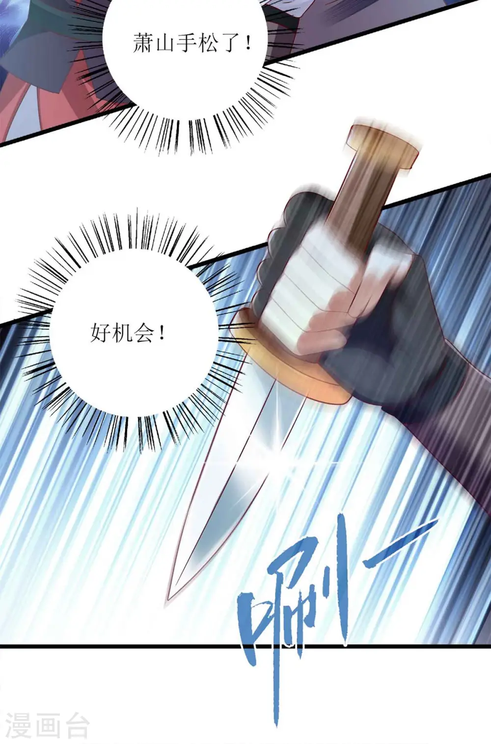第194话 要挟25