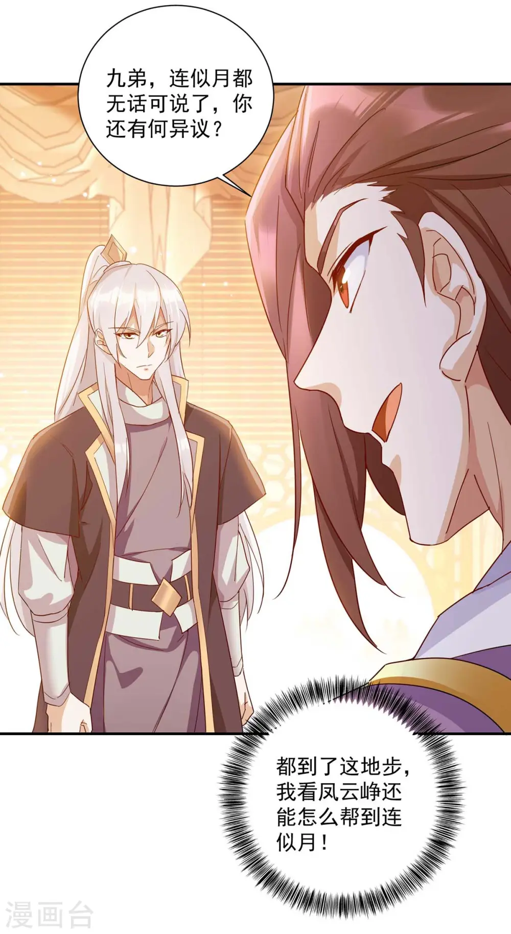 第228话 儿臣有异议23