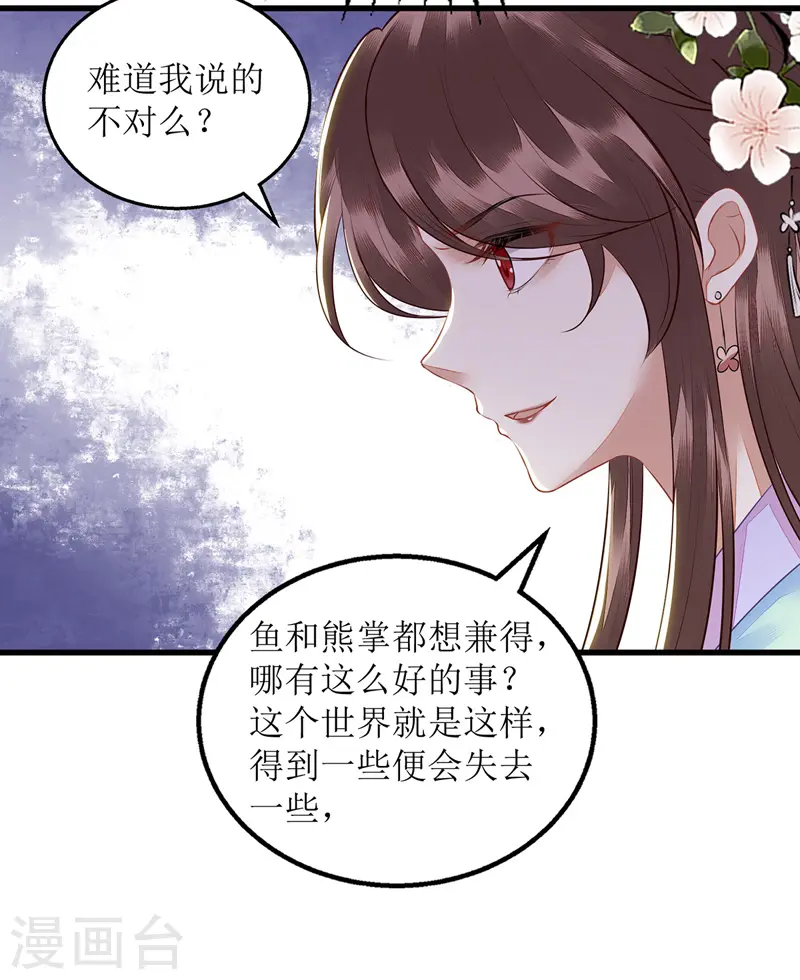 第130话 不可兼得14