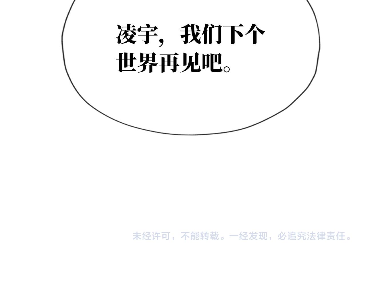 第19话 再见99