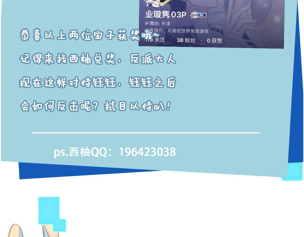 第110话 快醒来吧112