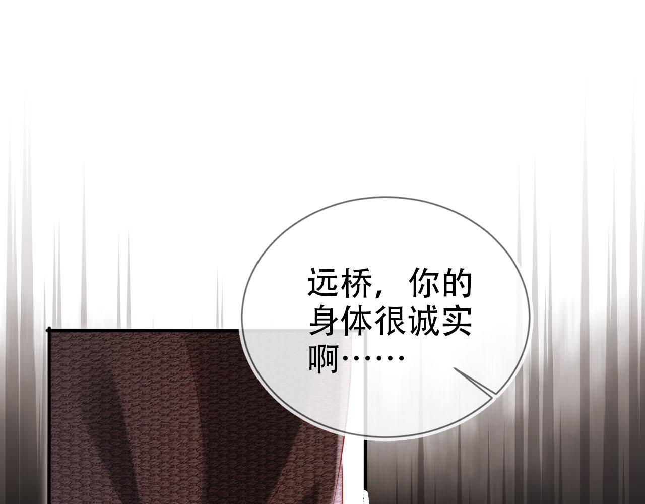 第115话 别动我男人25