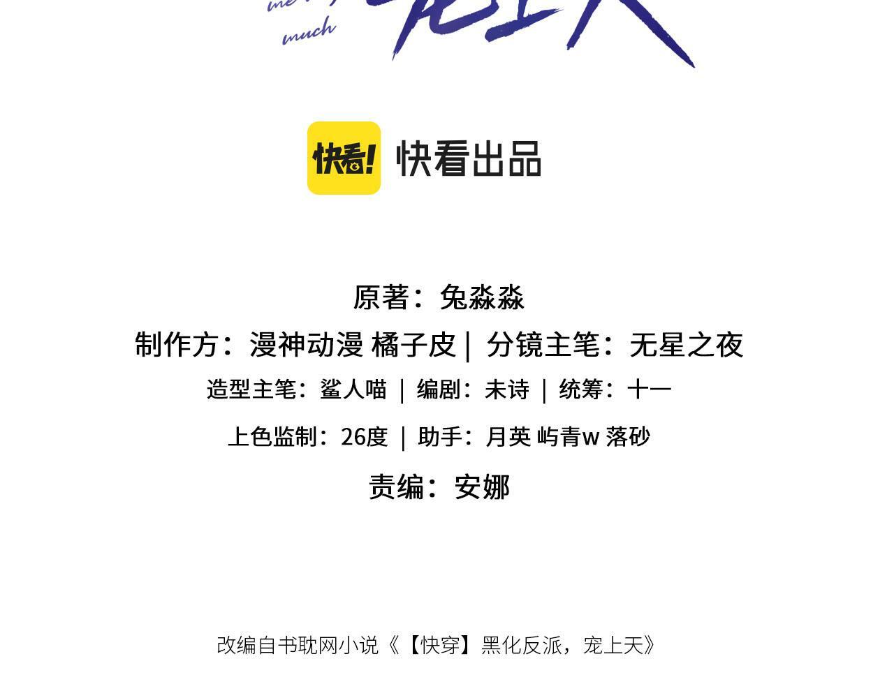 第100话 独家秘制蛋炒饭2