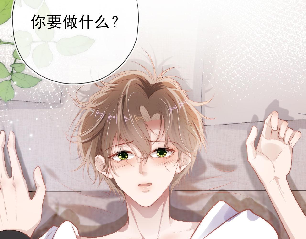 第30话 都是我的错11