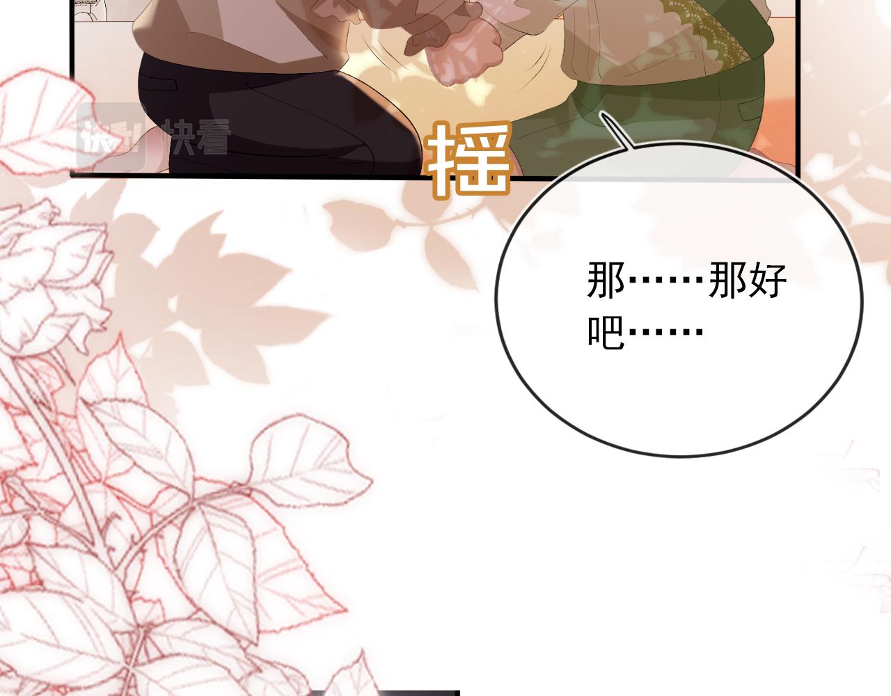 第51话 谁能拒绝小可爱？！30