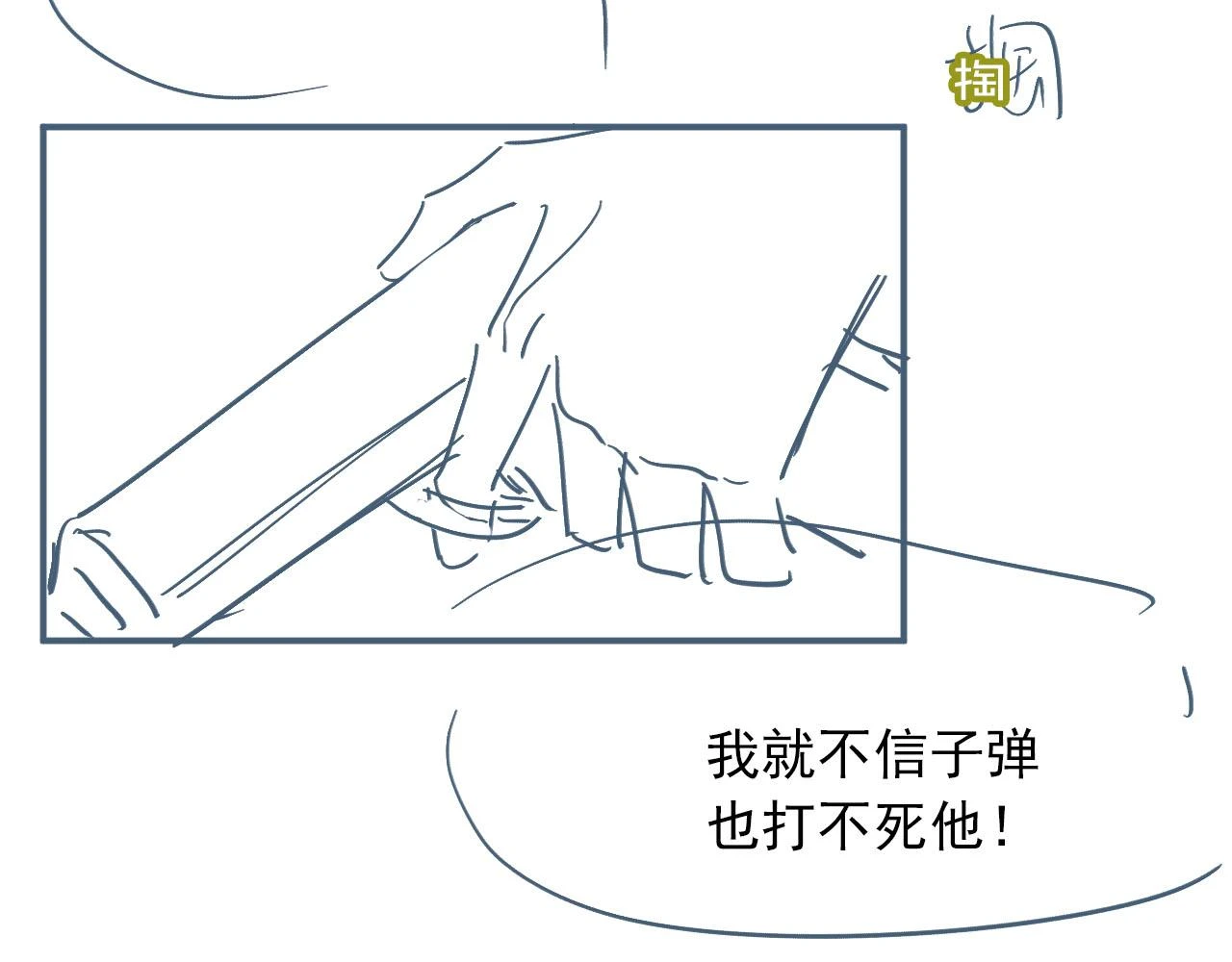 第58话 行刑之日93