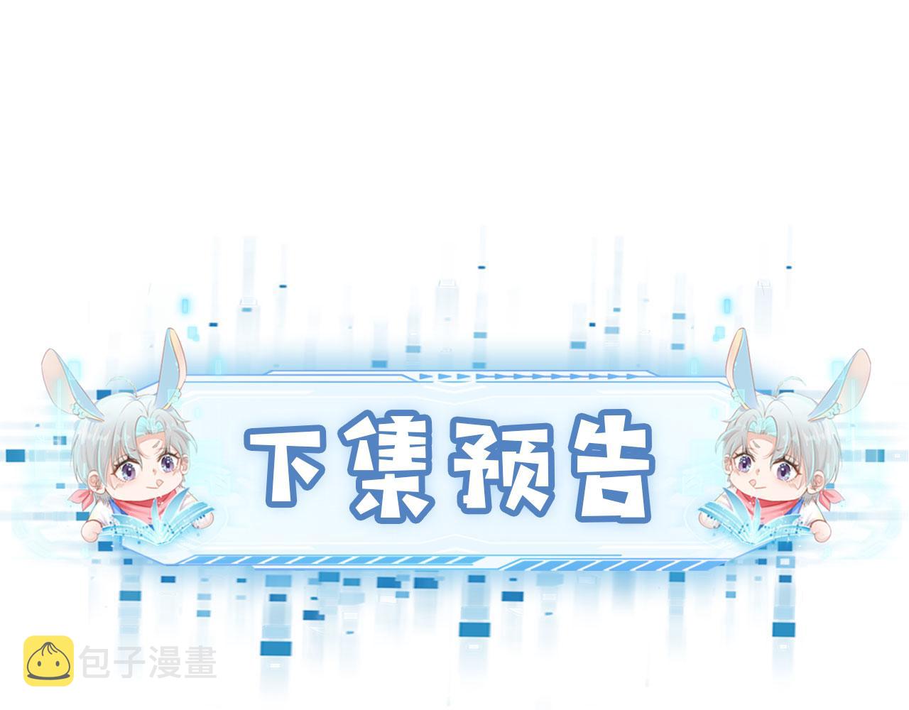 第6话 下药？106