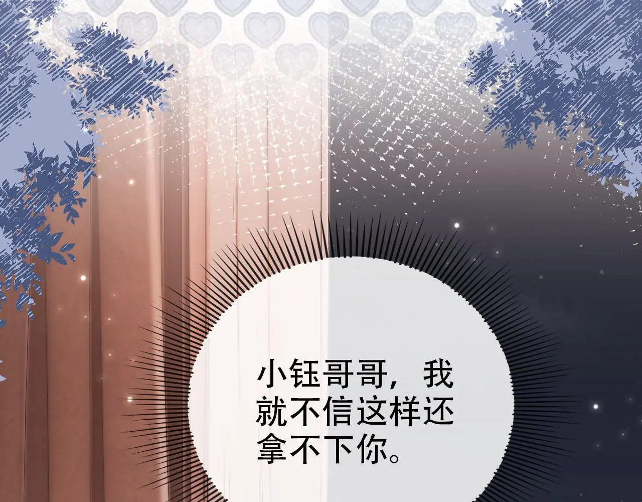 第142话 救场36