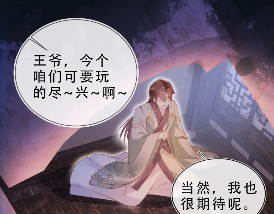 完结篇 再也不分开9