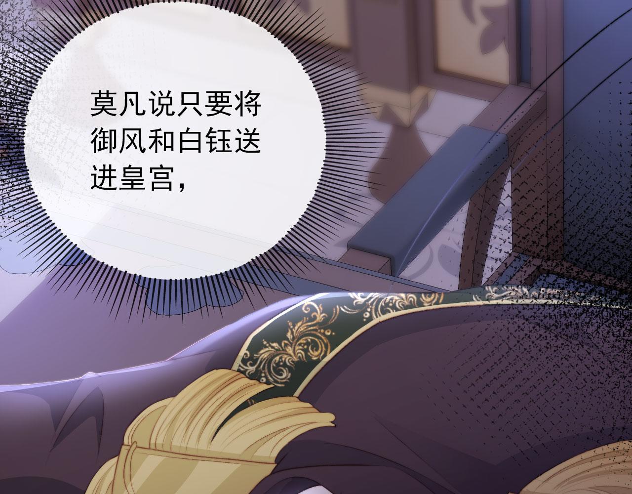 第44话 你会后悔吗？7