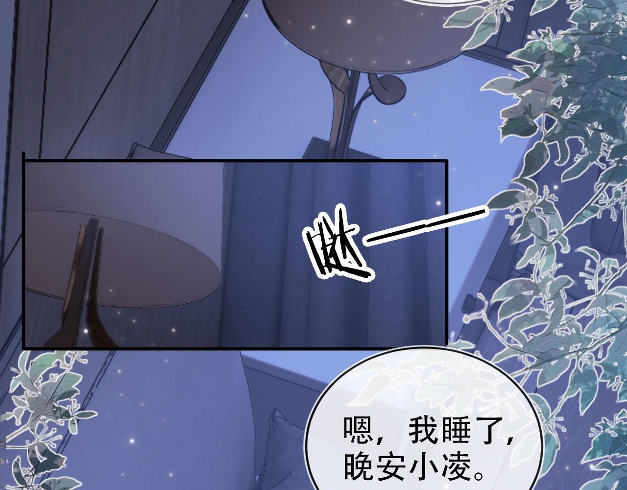第124话 哥哥我怕82