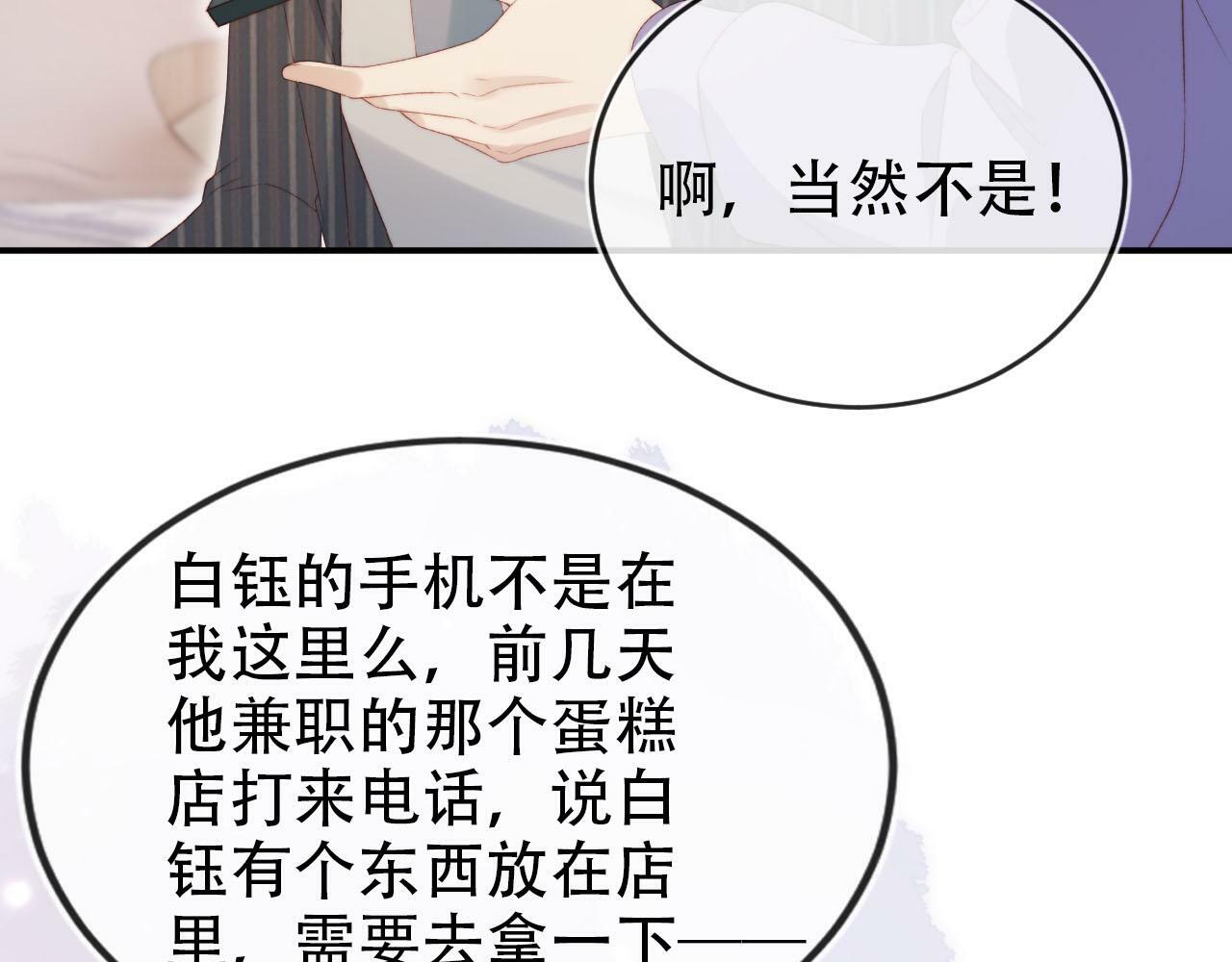 第110话 快醒来吧54