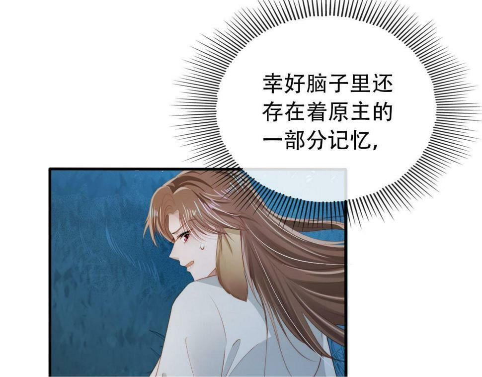 第76话 反击大作战49