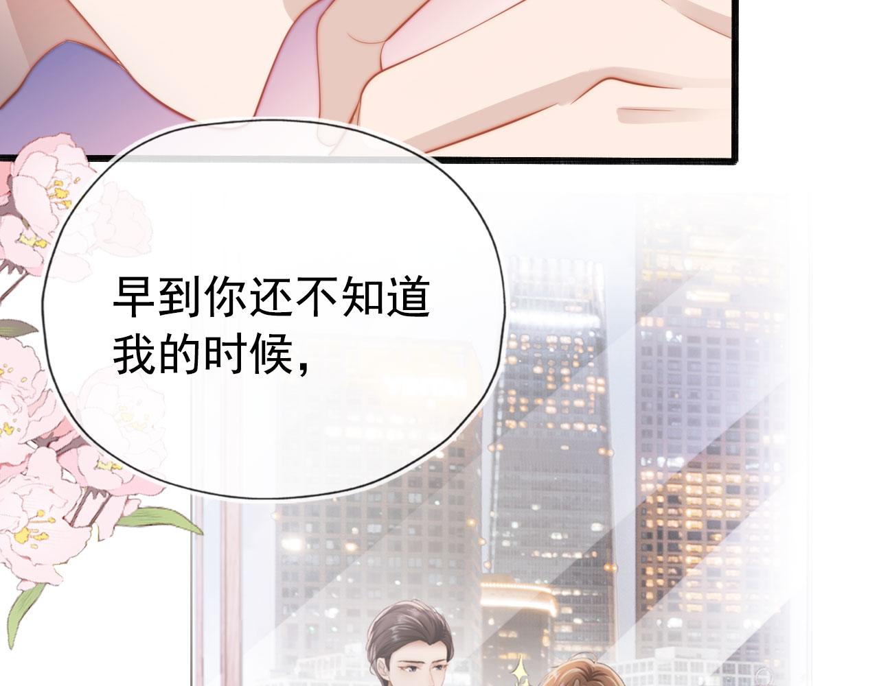 第32话 喜欢31