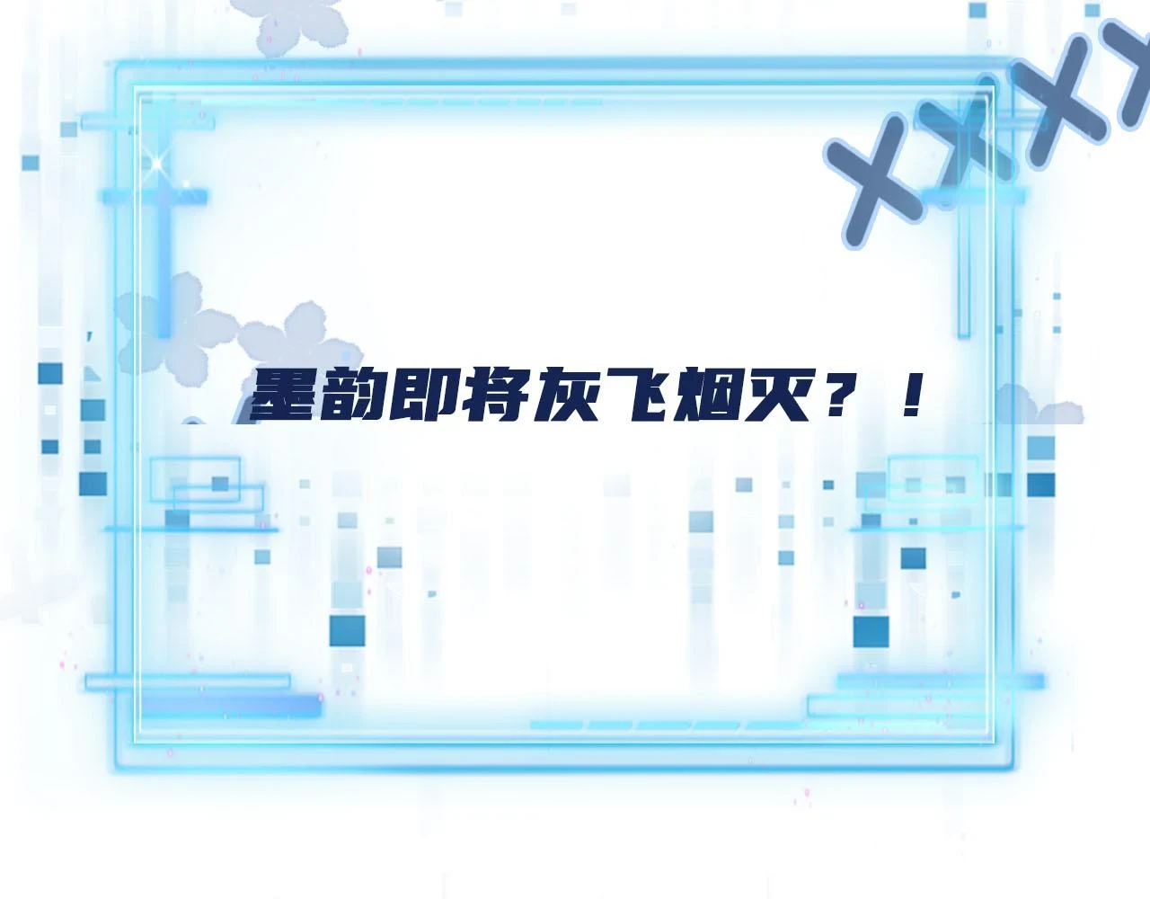 第63话 禁术95