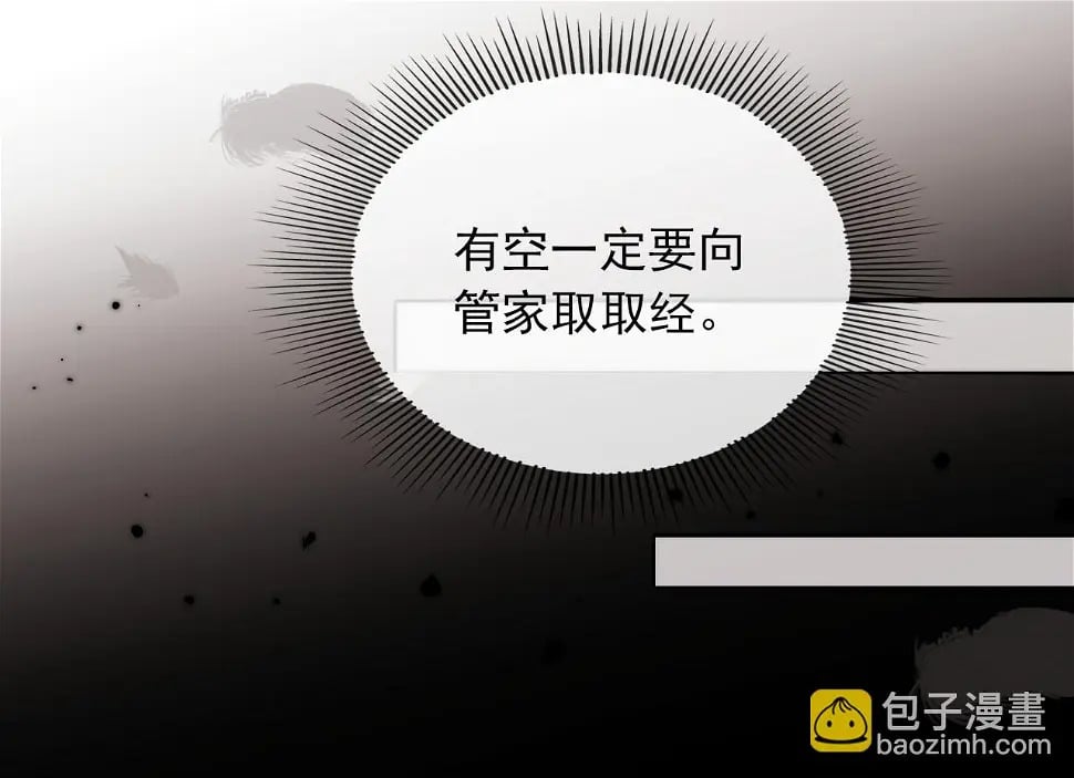第68话 我想和你共度一生24