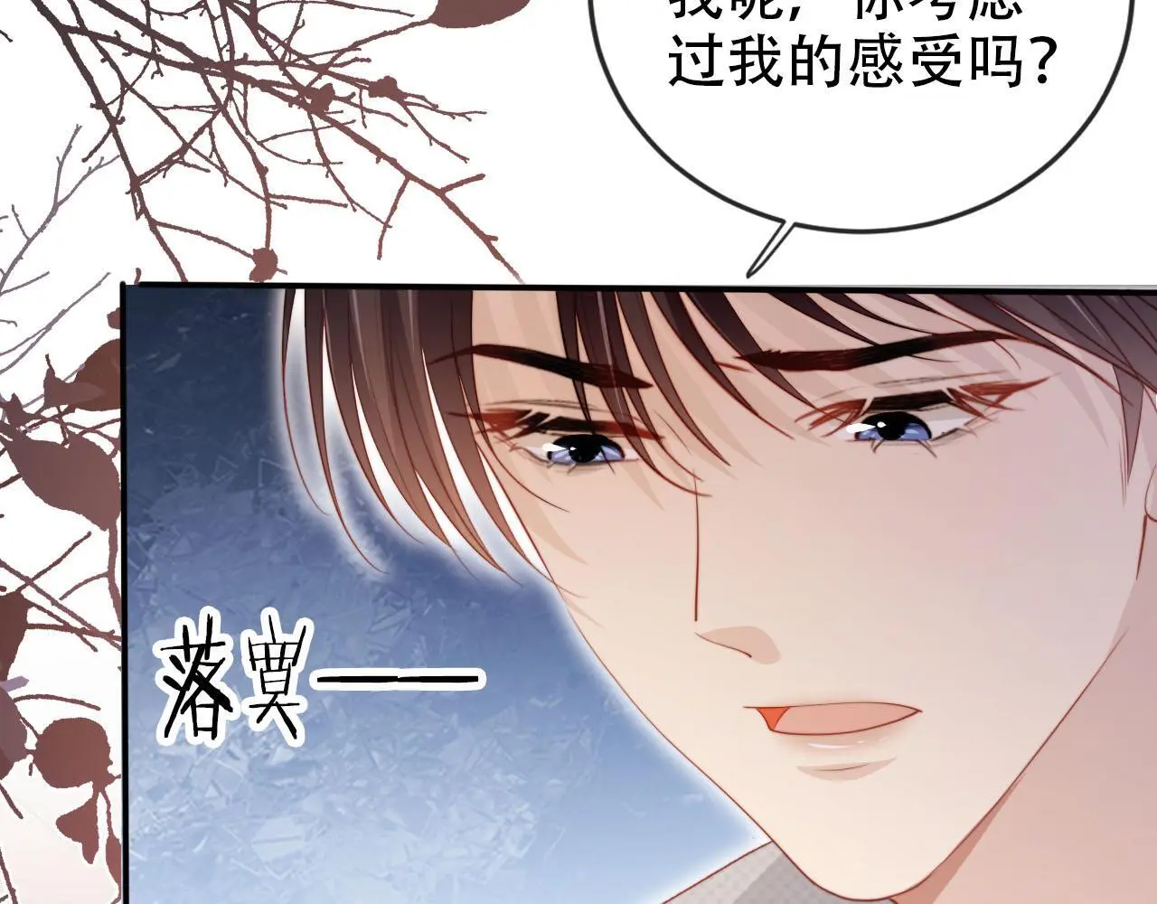第143话 夜晚的承诺42