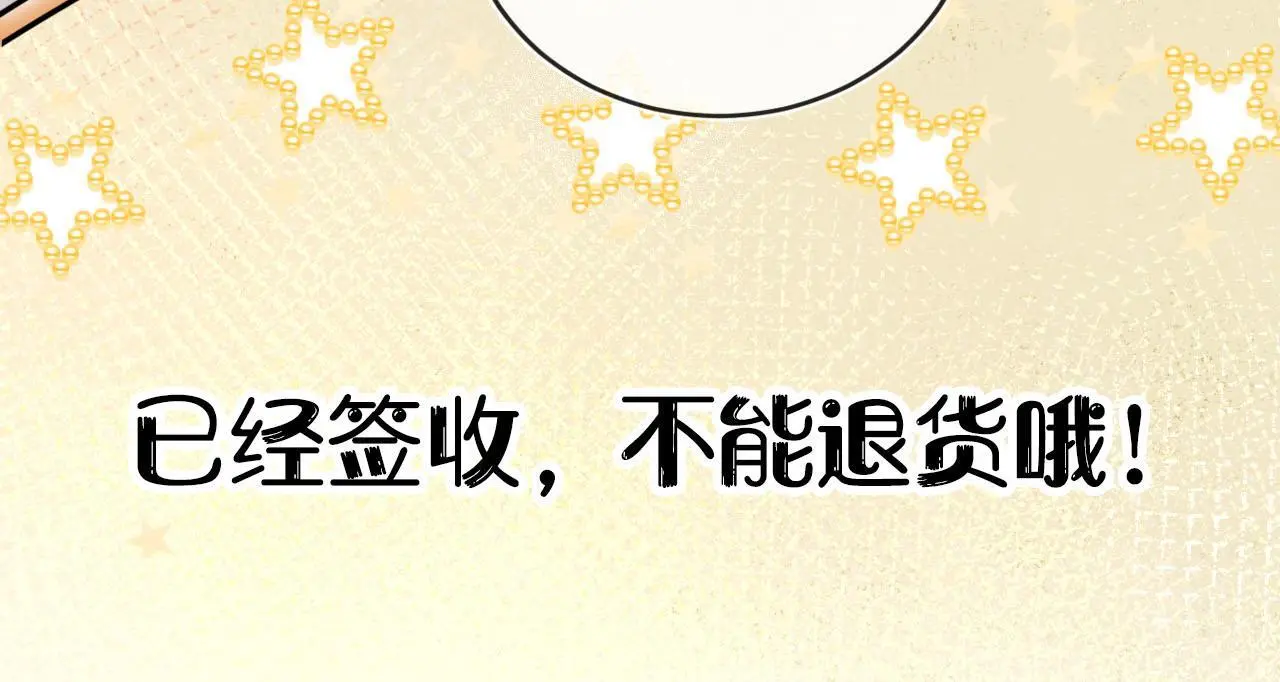第144话（加更）最好的承诺104