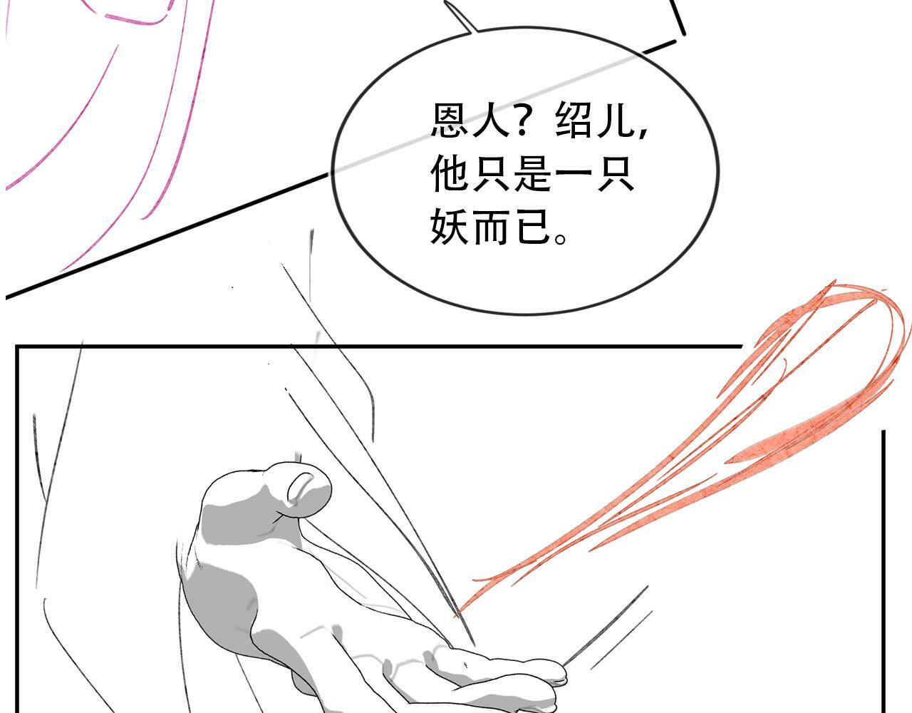 第93话 只念你一人88