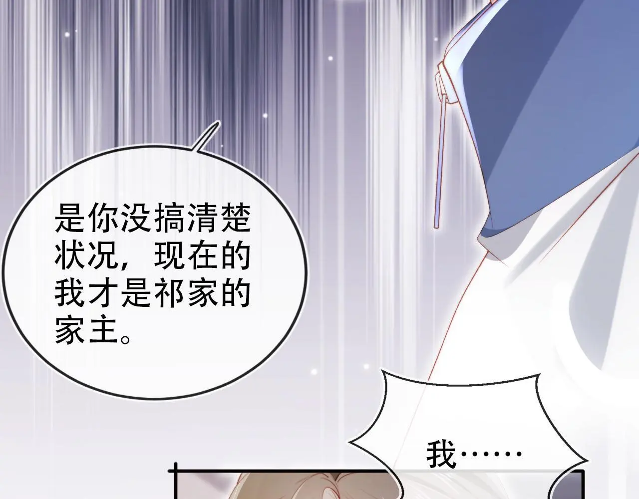 第136话 雷家倒台10