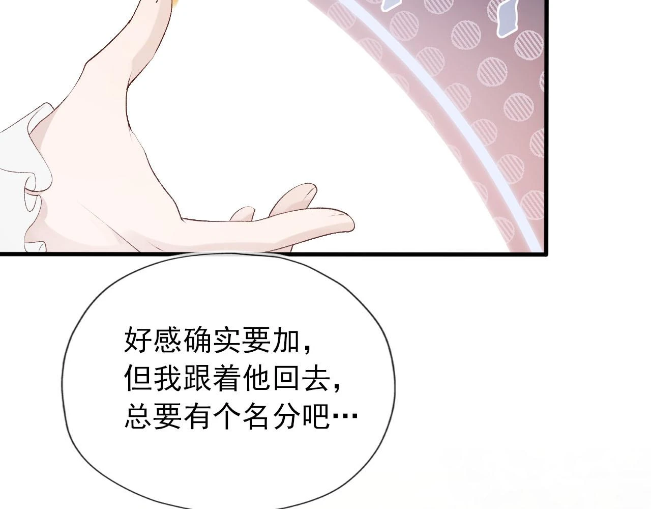 第64话 你能给我什么90